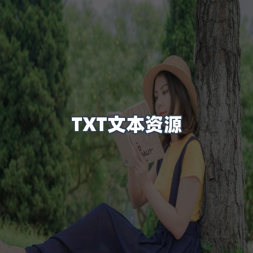 服务优势